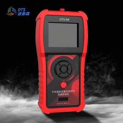 Ch4 Laser Methane Detector Vibration Alarm Light Alarm Class 1 Safe For Eyes